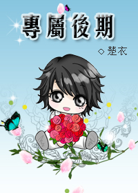 专属后期『网配』封面
