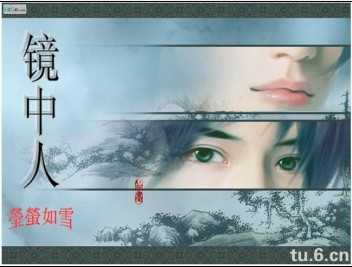 镜中人封面