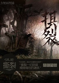撕裂封面