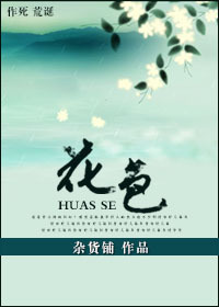 花色封面